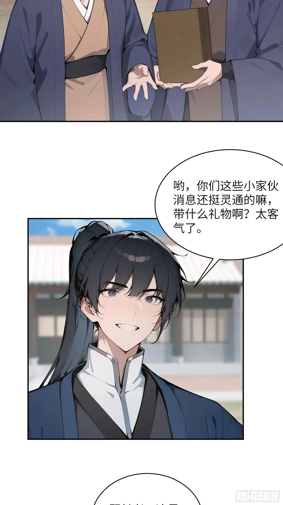 31 幕后黑手另有其人？ 第41页