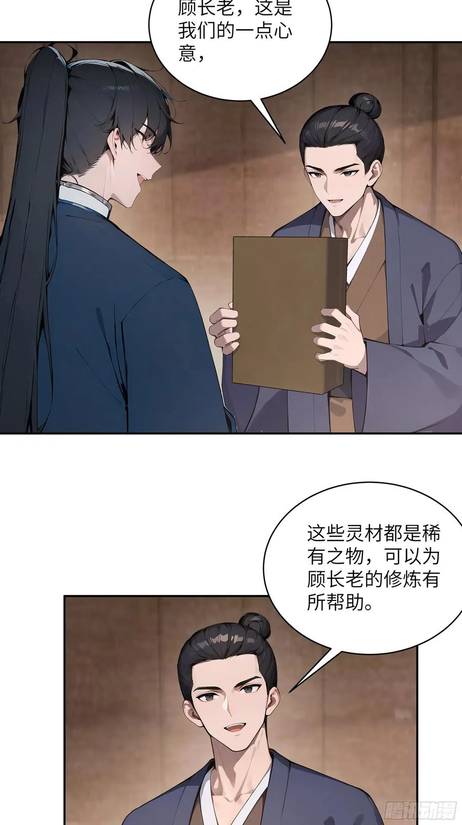 31 幕后黑手另有其人？ 第42页