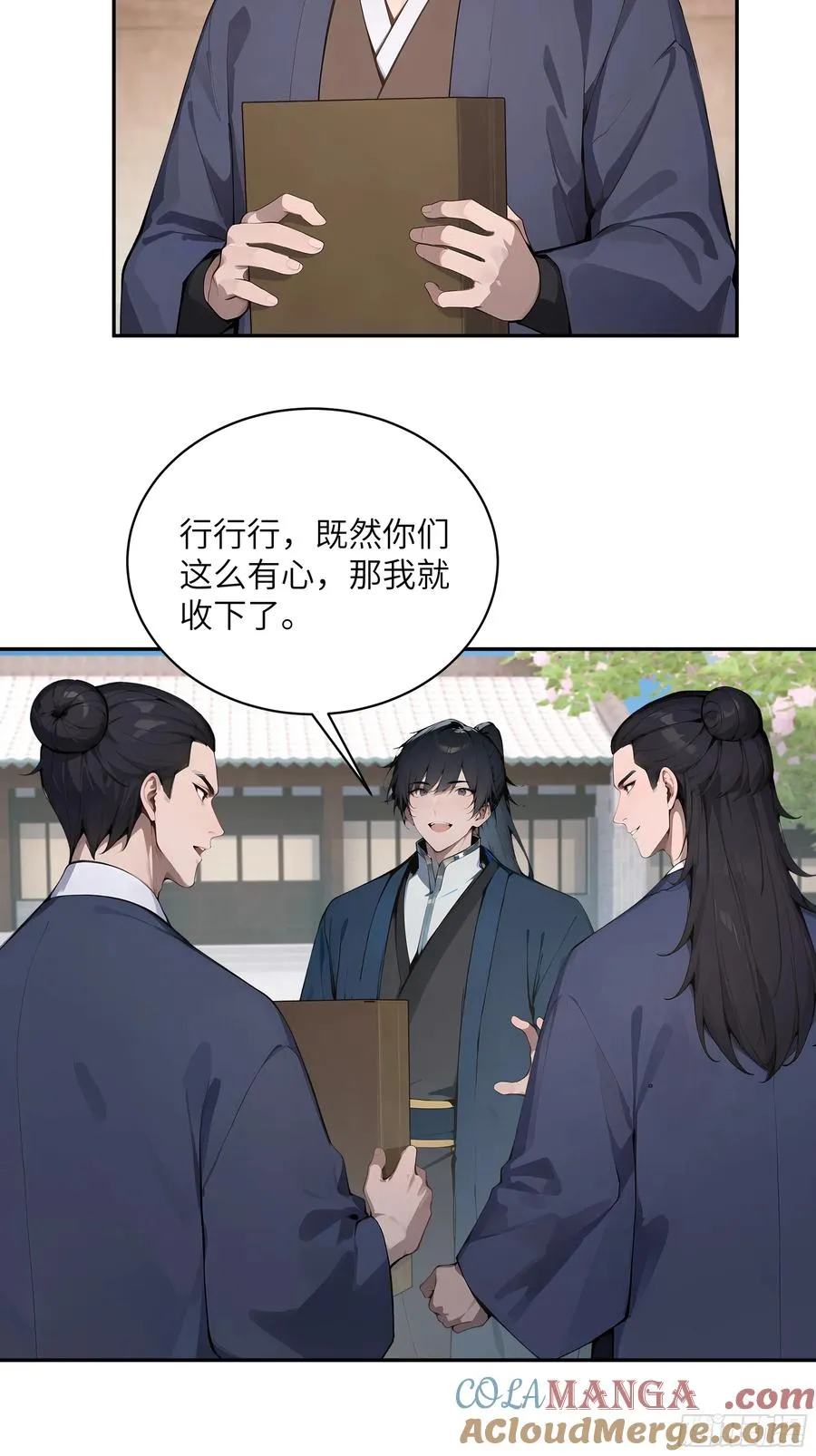 31 幕后黑手另有其人？ 第43页
