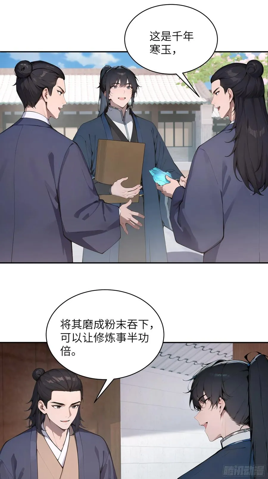 31 幕后黑手另有其人？ 第45页
