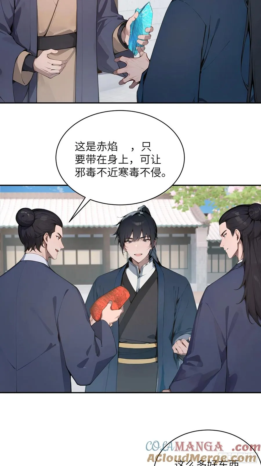 31 幕后黑手另有其人？ 第46页