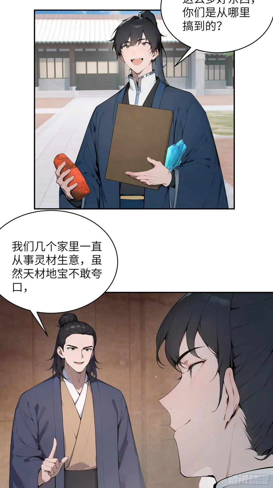 31 幕后黑手另有其人？ 第47页
