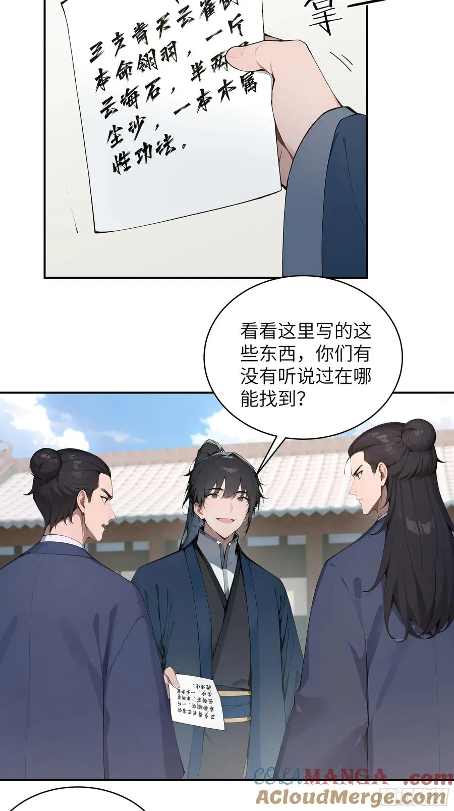 31 幕后黑手另有其人？ 第49页