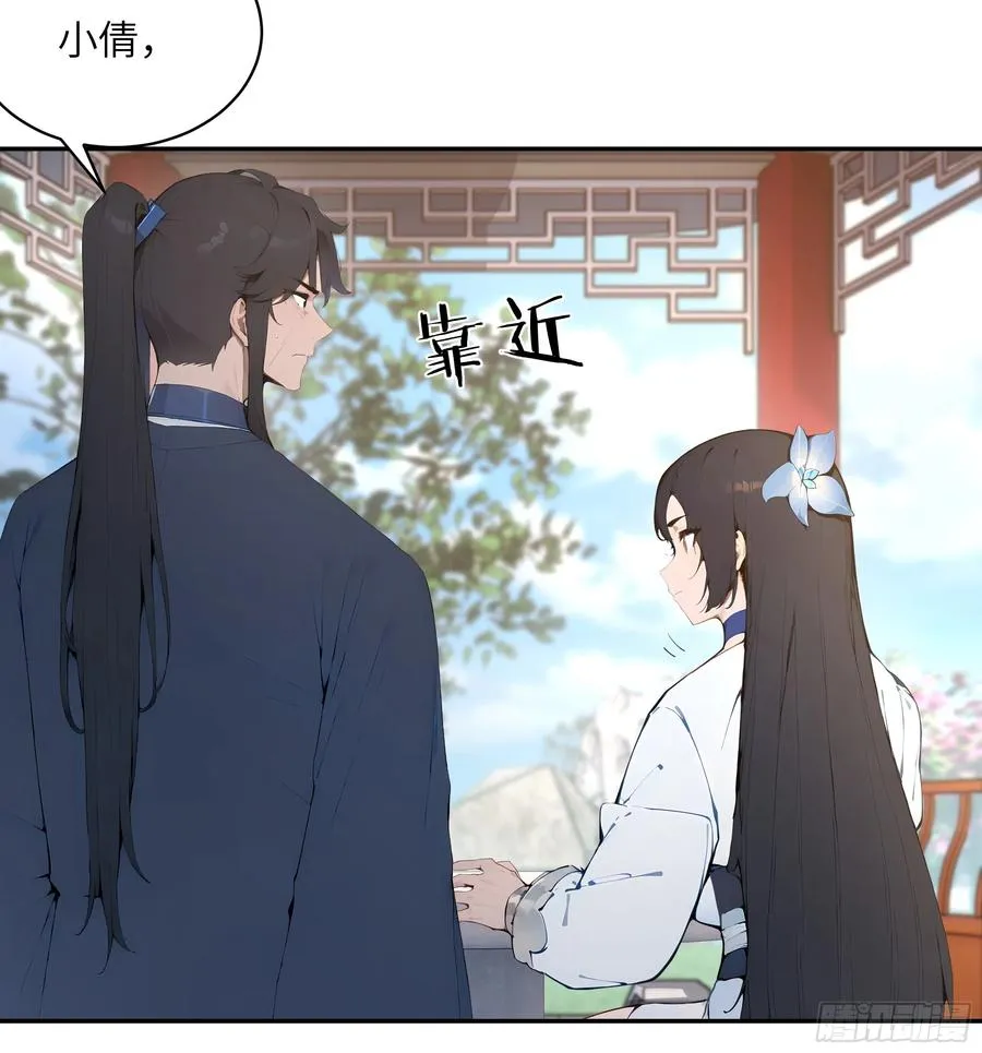 32 对付你还是得借用你的灵根 第8页