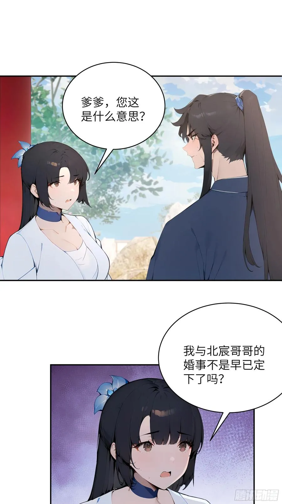 32 对付你还是得借用你的灵根 第11页