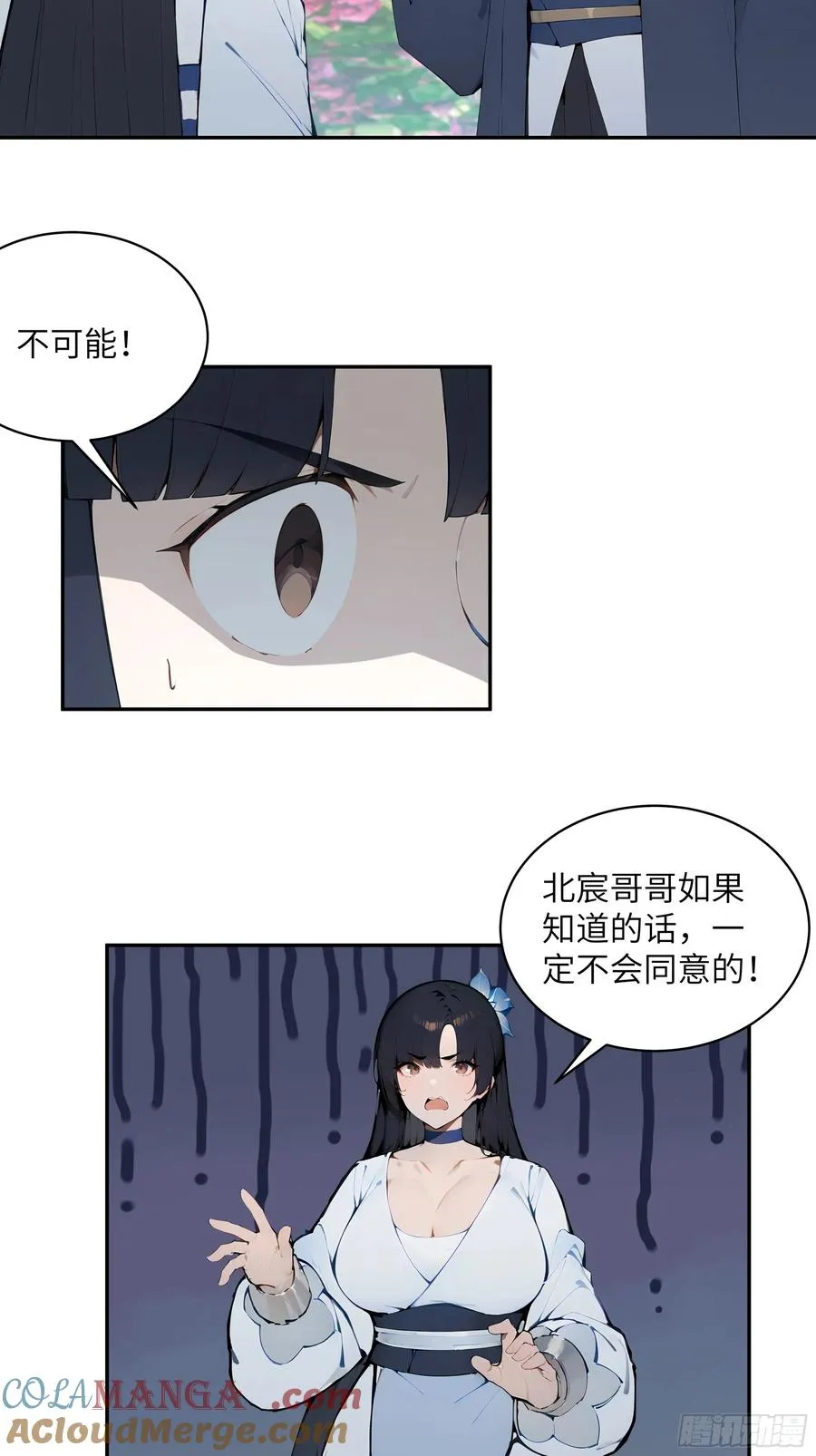32 对付你还是得借用你的灵根 第16页