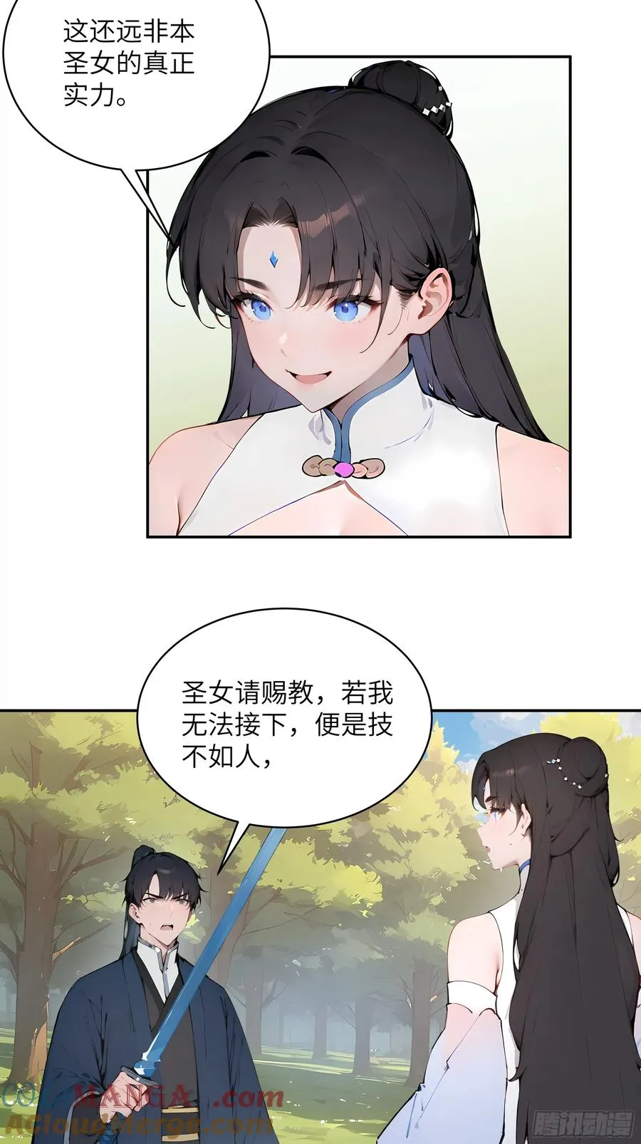 32 对付你还是得借用你的灵根 第25页