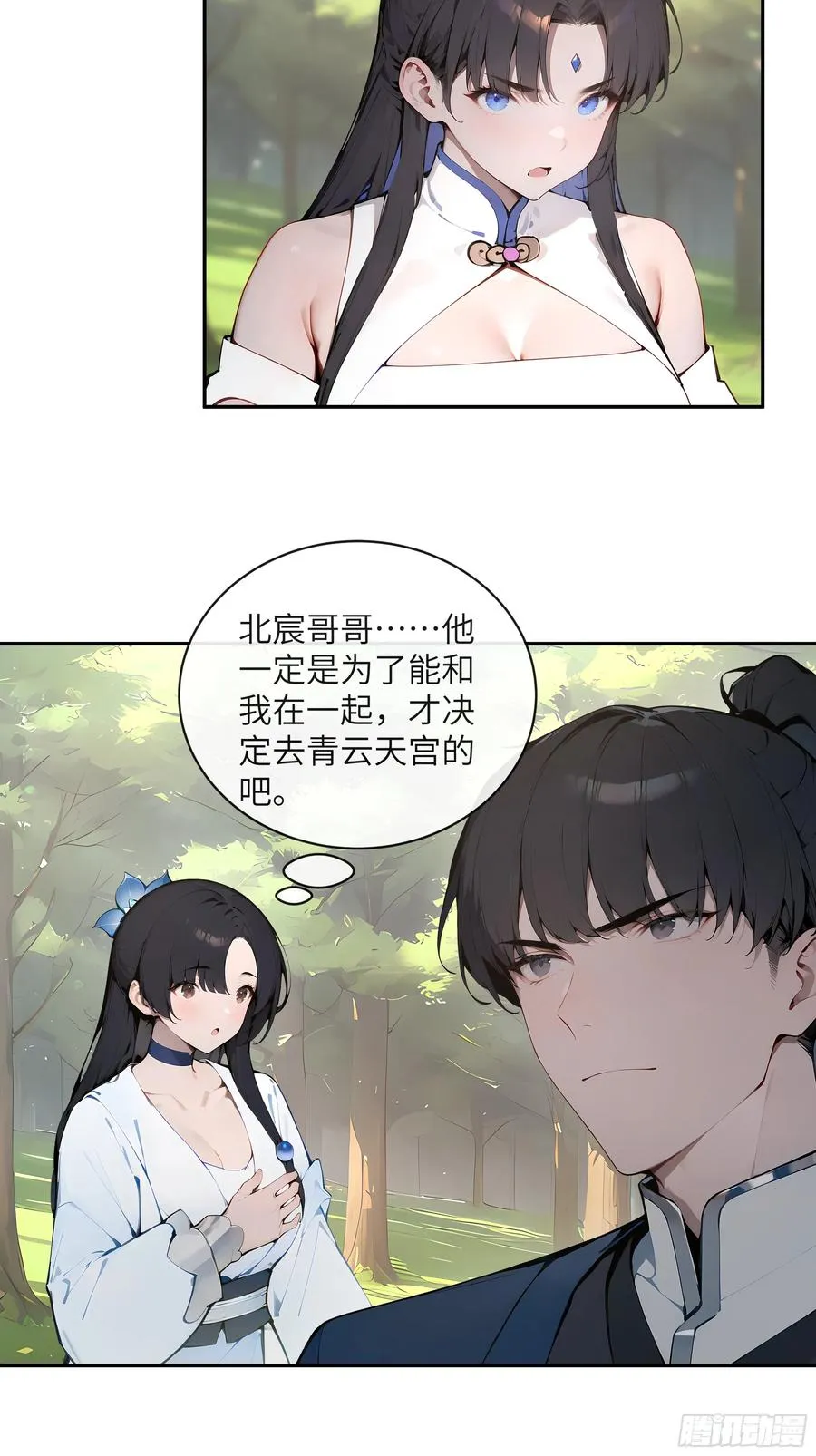 32 对付你还是得借用你的灵根 第35页