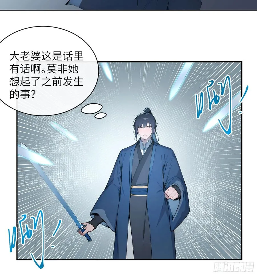 32 对付你还是得借用你的灵根 第44页