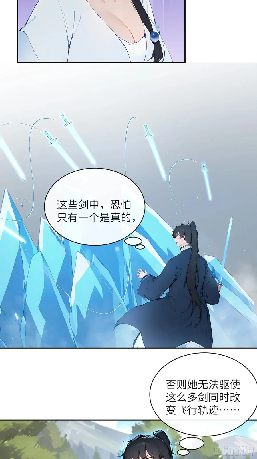 32 对付你还是得借用你的灵根 第48页