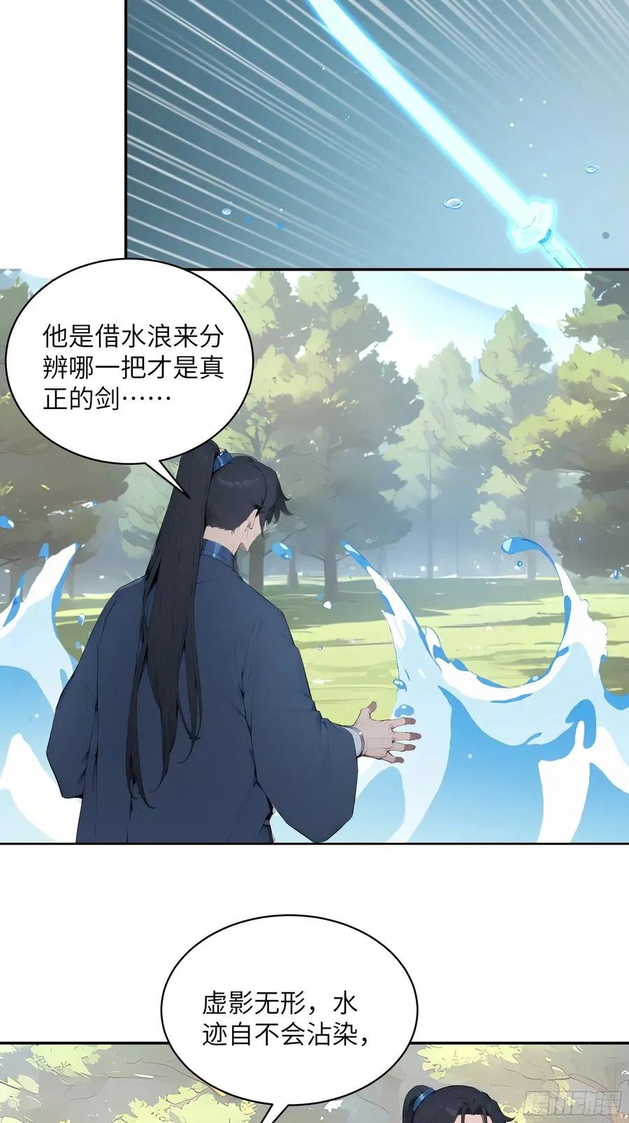 33 她也太记仇了！ 第6页