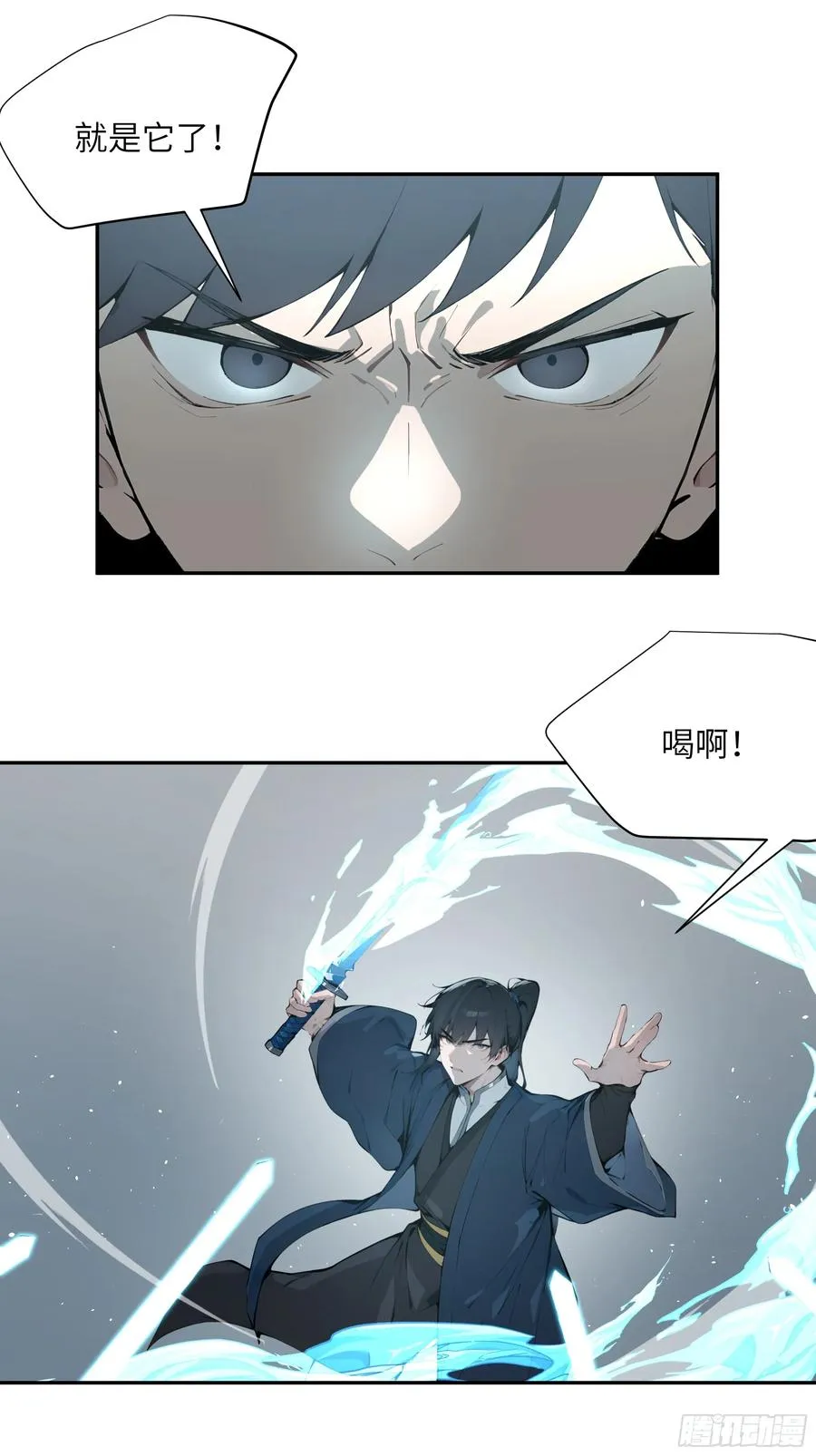 33 她也太记仇了！ 第9页