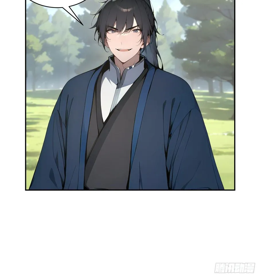 33 她也太记仇了！ 第14页