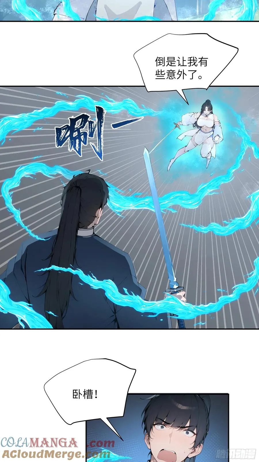 33 她也太记仇了！ 第28页