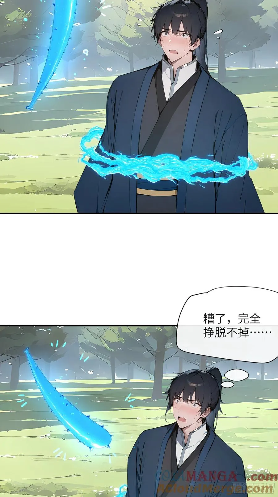 33 她也太记仇了！ 第34页