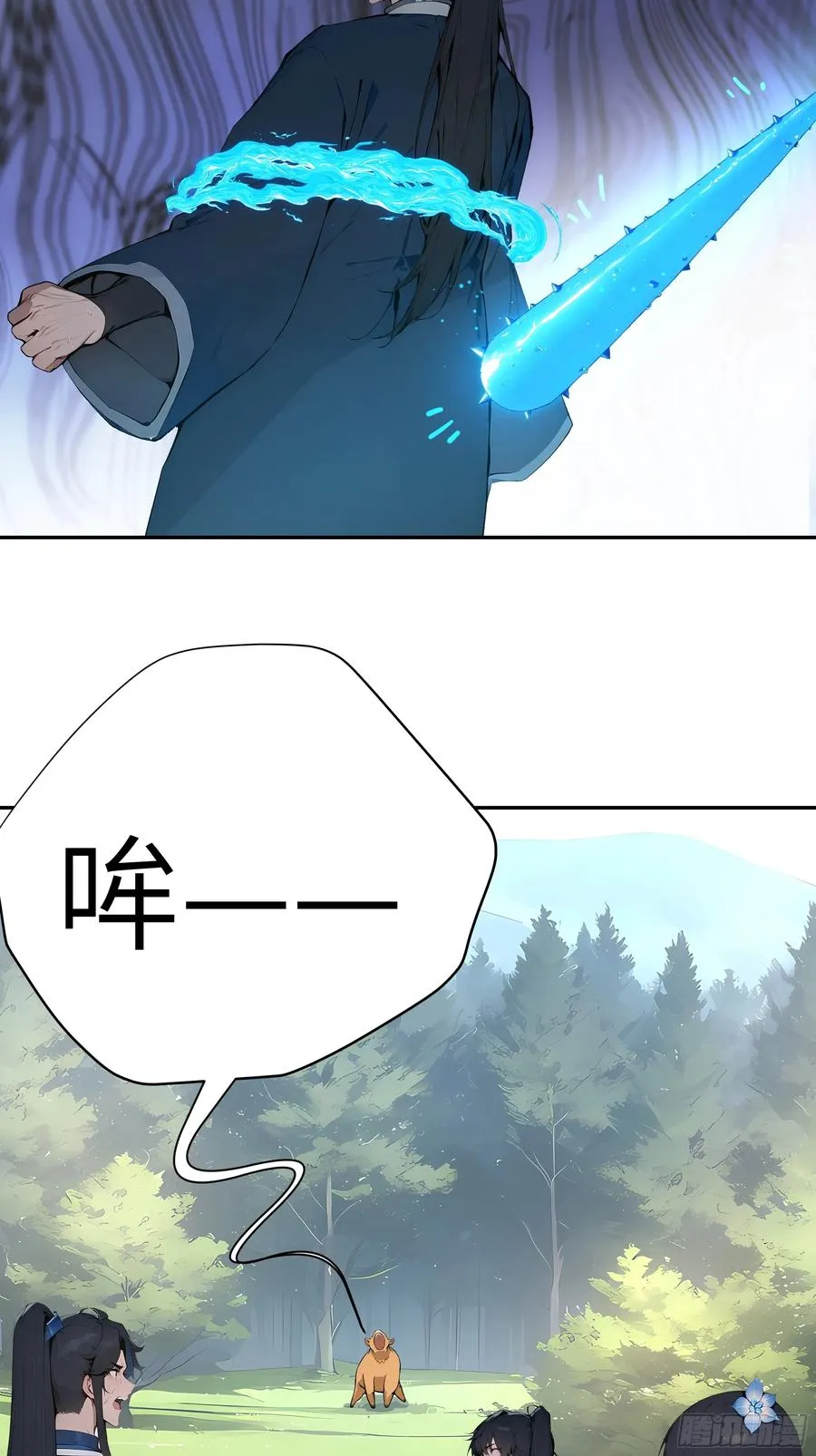 33 她也太记仇了！ 第36页
