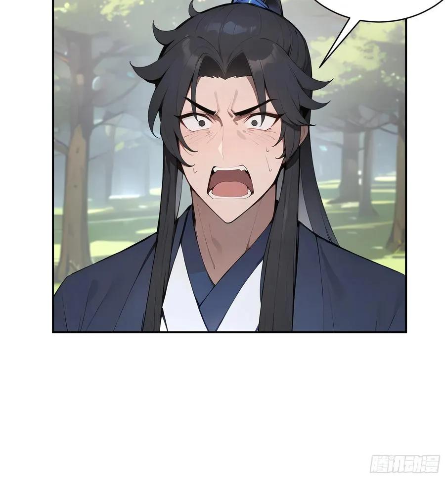 33 她也太记仇了！ 第38页