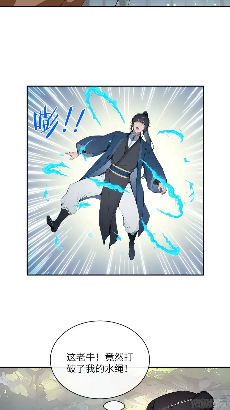 33 她也太记仇了！ 第42页