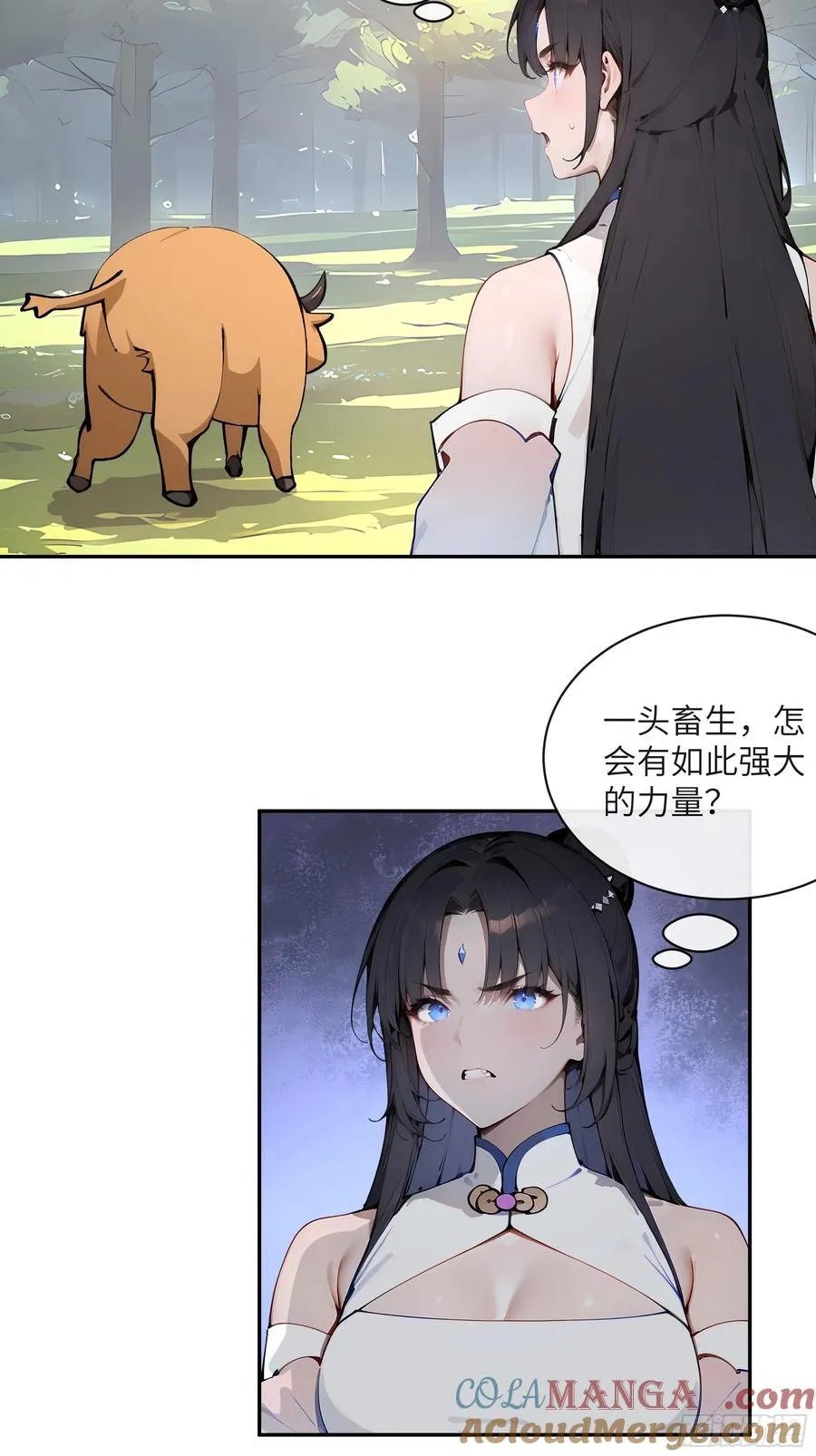 33 她也太记仇了！ 第43页