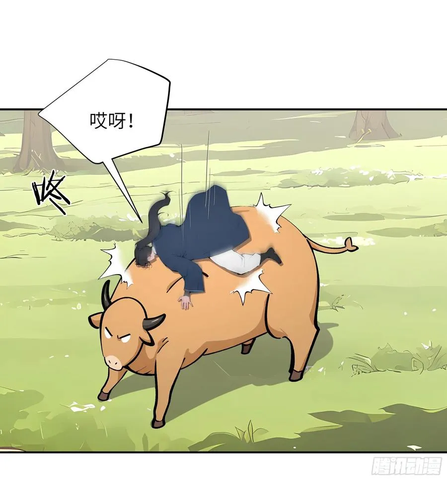 33 她也太记仇了！ 第44页