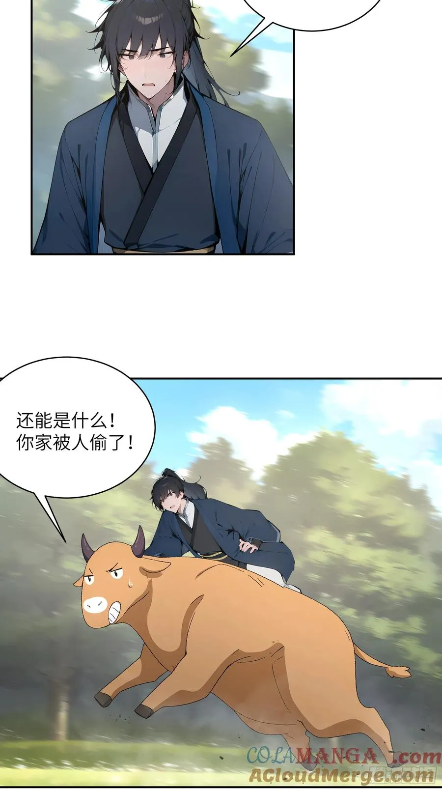 33 她也太记仇了！ 第49页