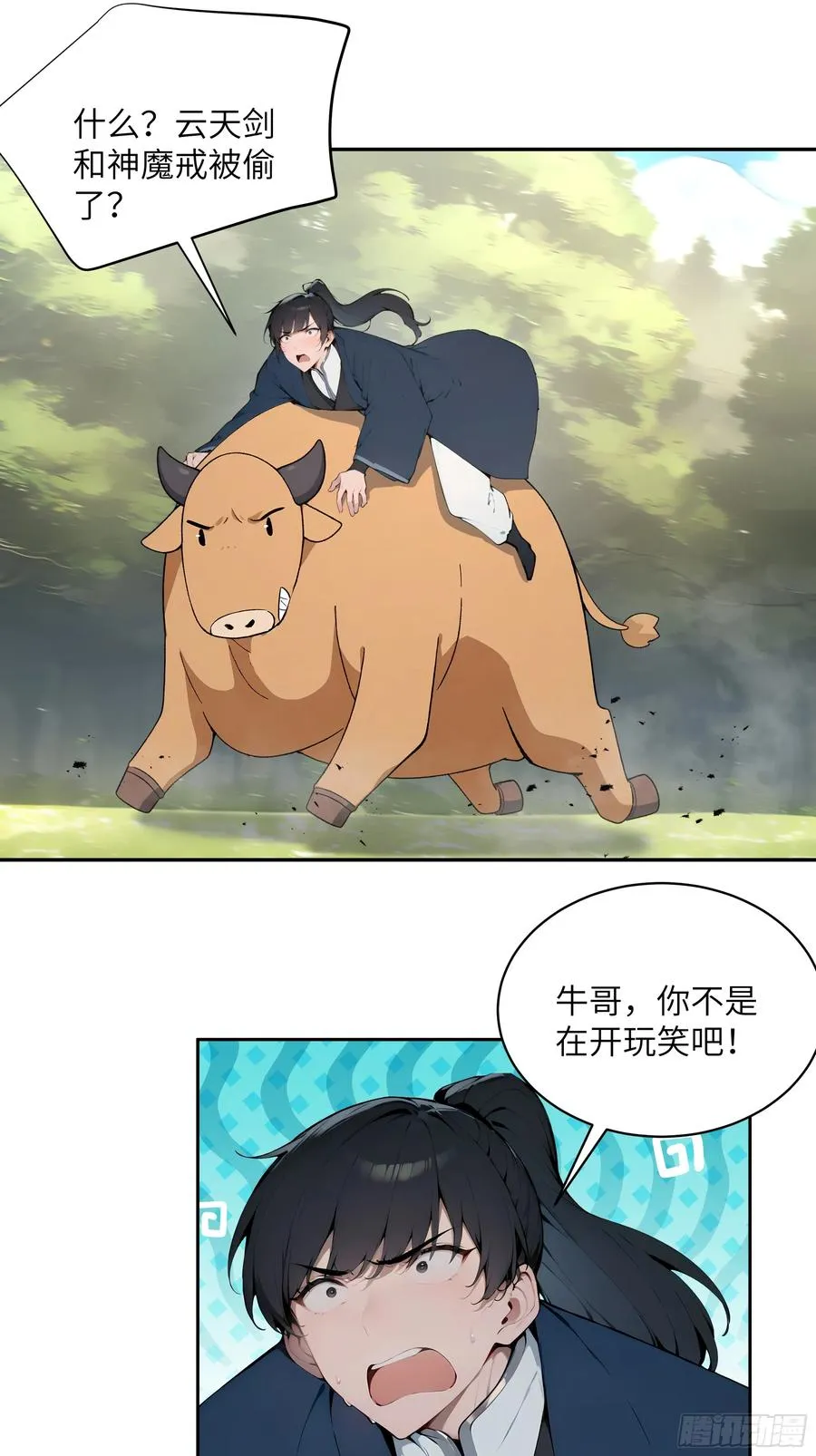 34 本座竟被小母牛扰乱心智！ 第3页
