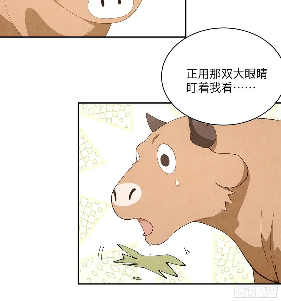 34 本座竟被小母牛扰乱心智！ 第14页