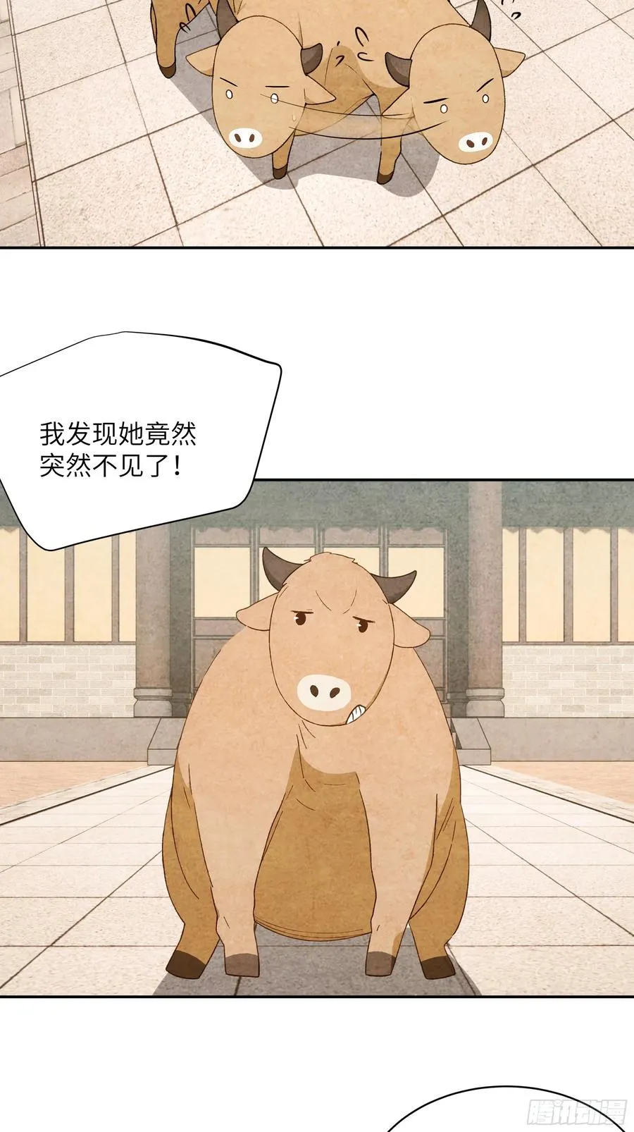 34 本座竟被小母牛扰乱心智！ 第18页