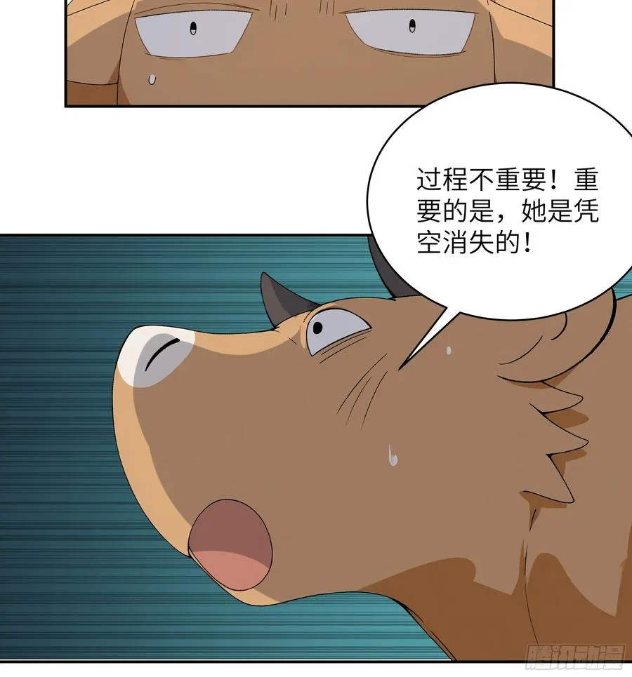 34 本座竟被小母牛扰乱心智！ 第20页