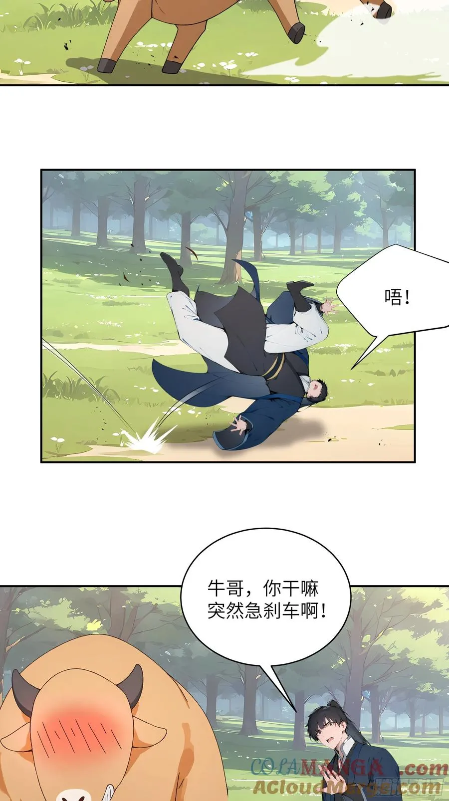 34 本座竟被小母牛扰乱心智！ 第28页