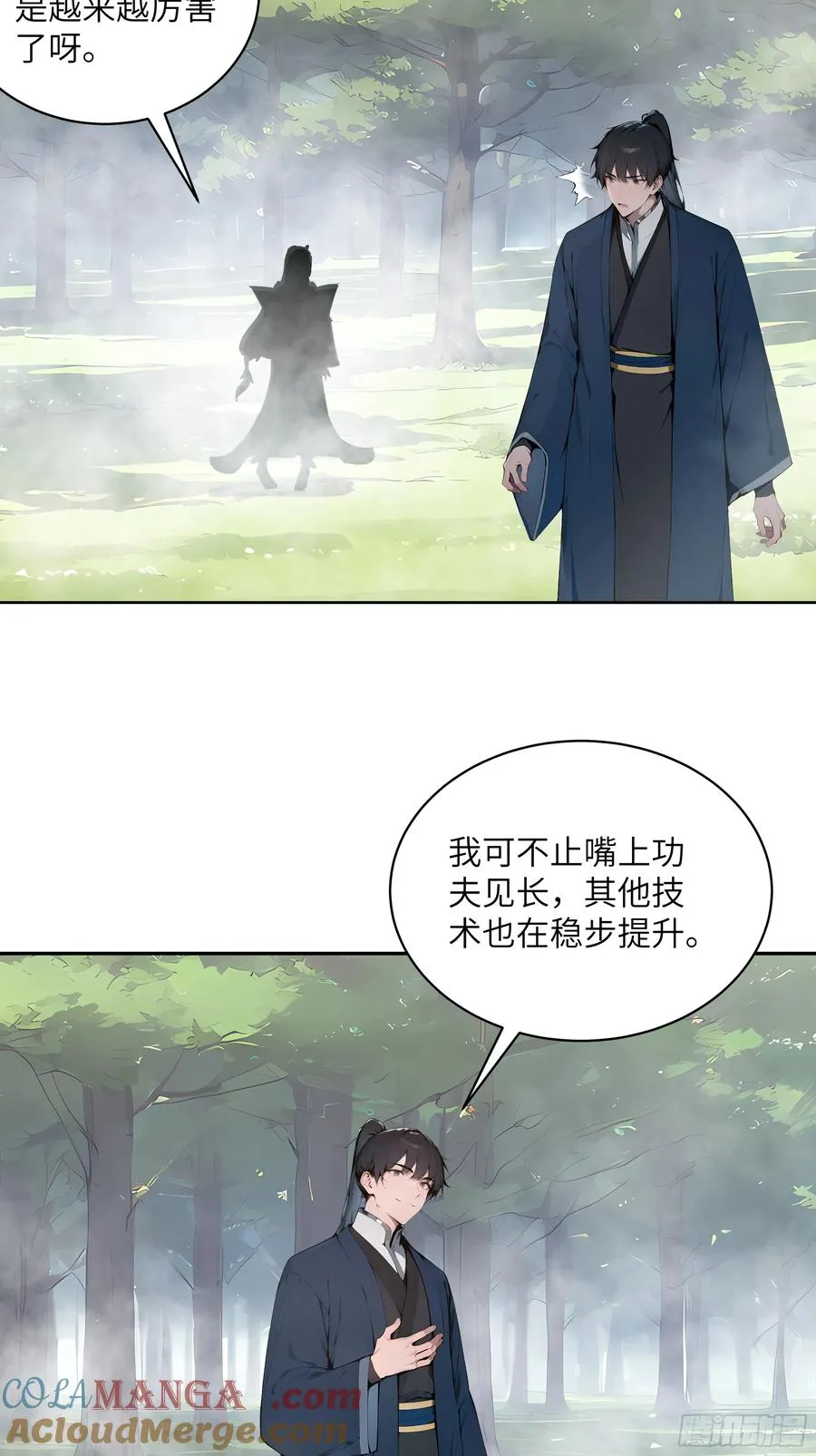 34 本座竟被小母牛扰乱心智！ 第40页