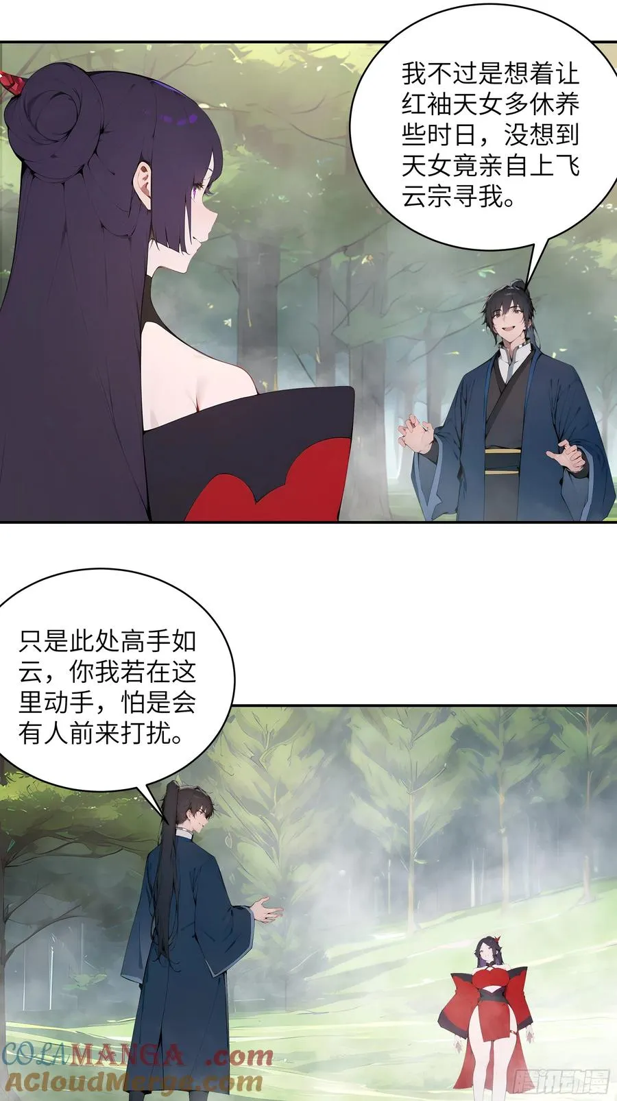 34 本座竟被小母牛扰乱心智！ 第43页