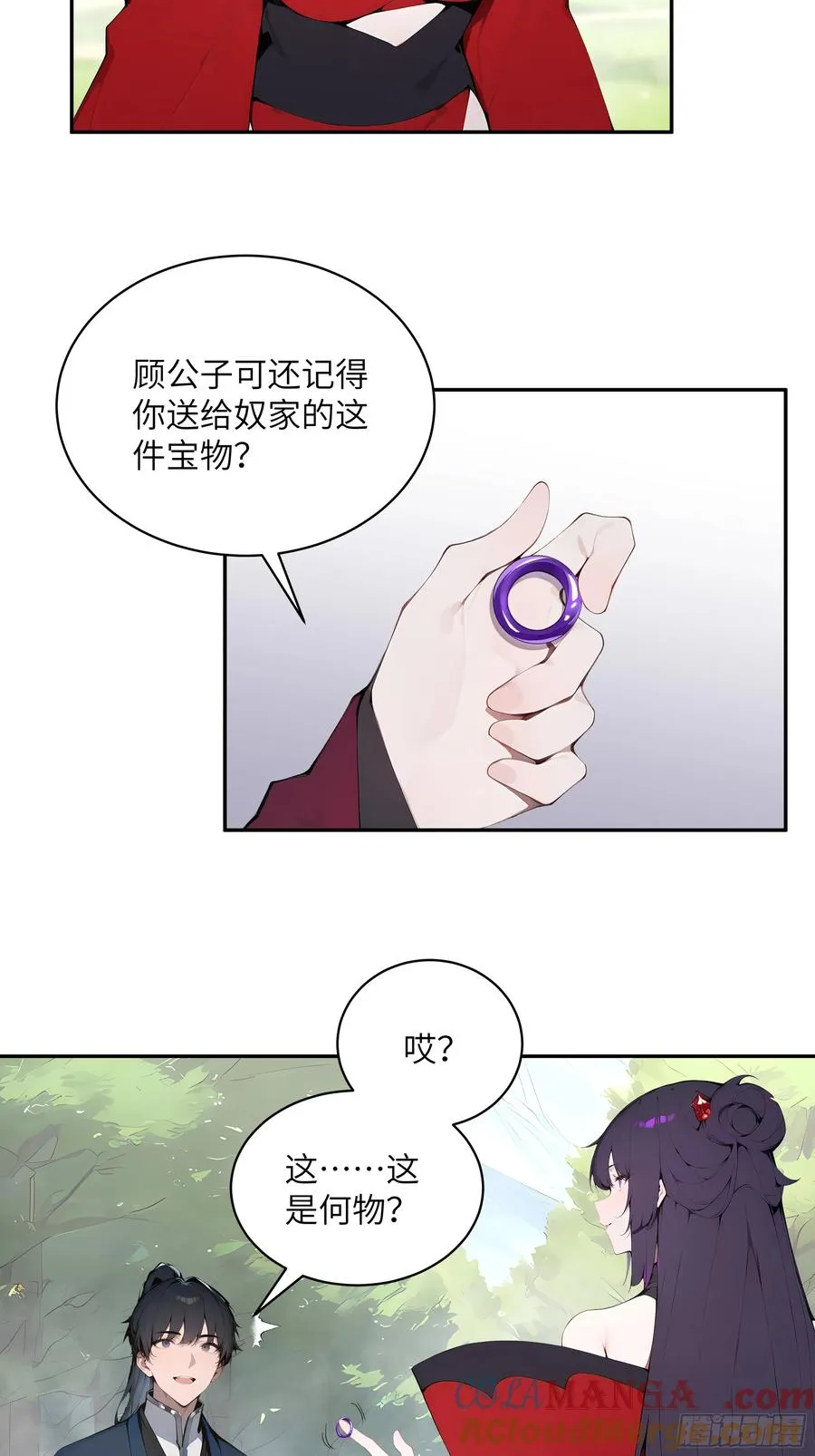 34 本座竟被小母牛扰乱心智！ 第49页