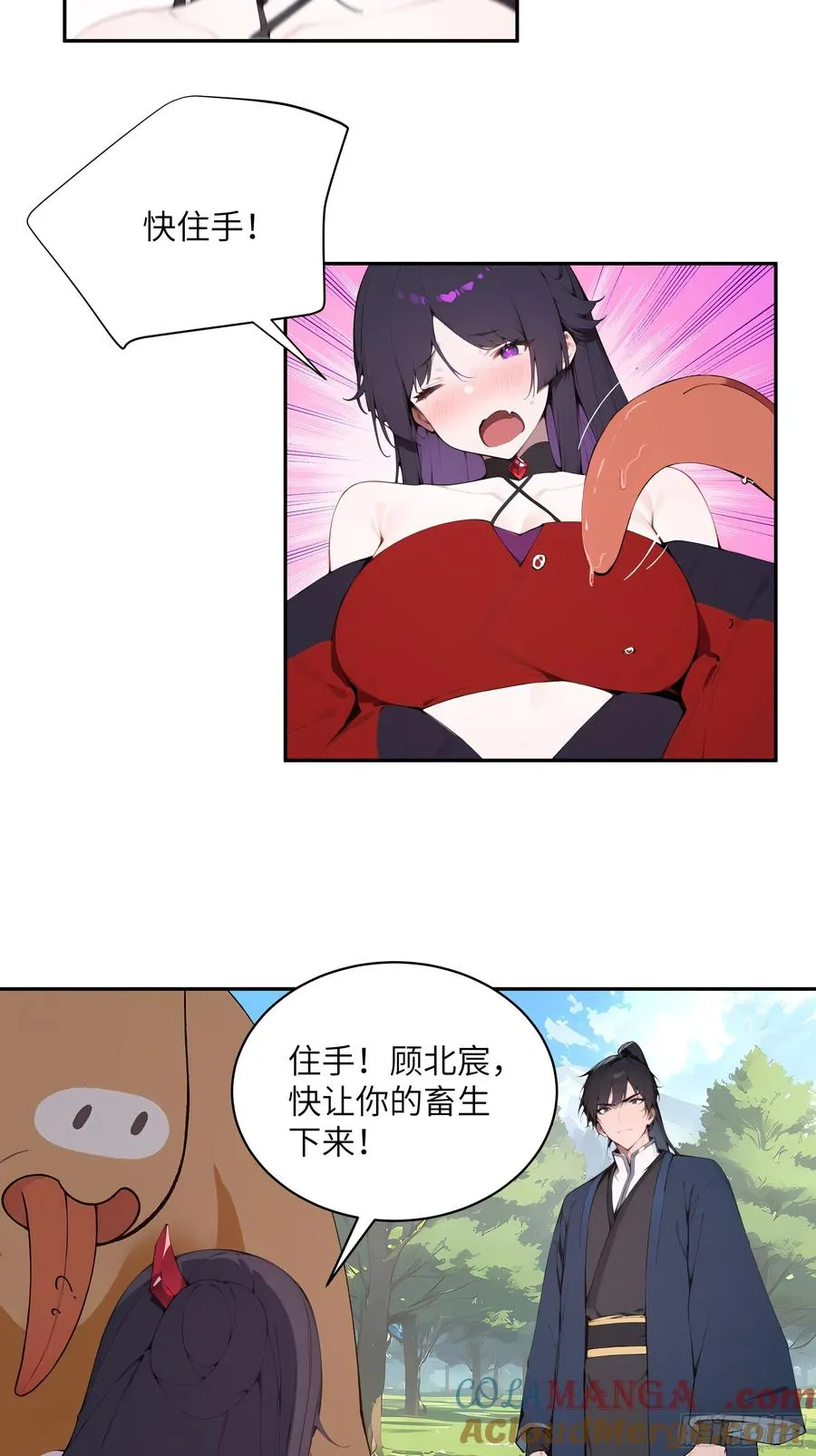 35 偷走神魔戒的另有其人？！ 第4页