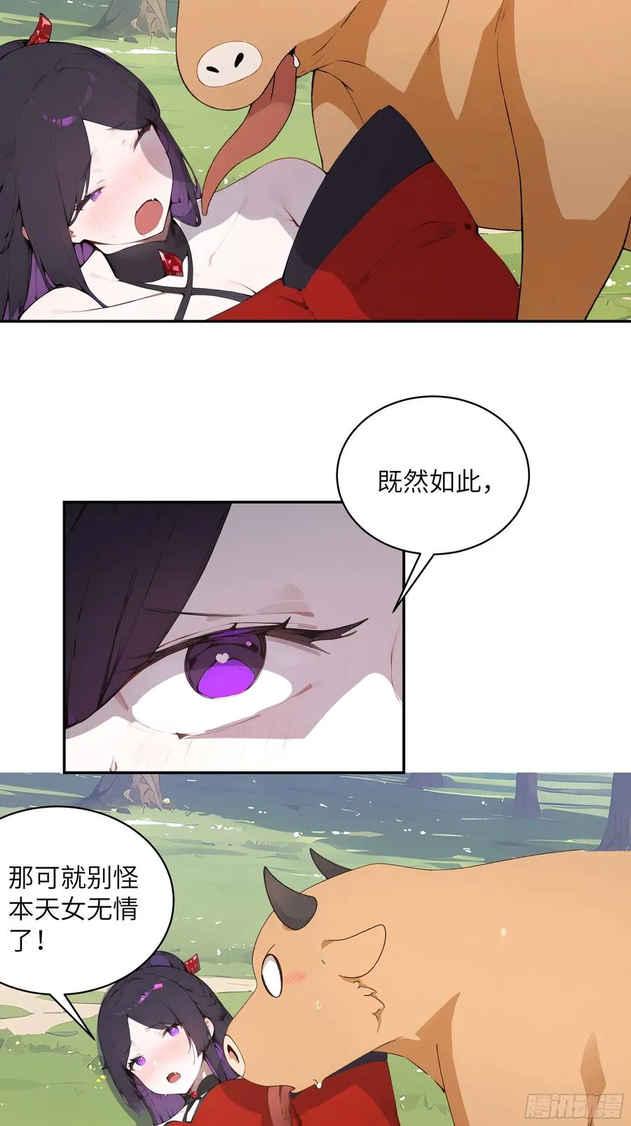 35 偷走神魔戒的另有其人？！ 第6页