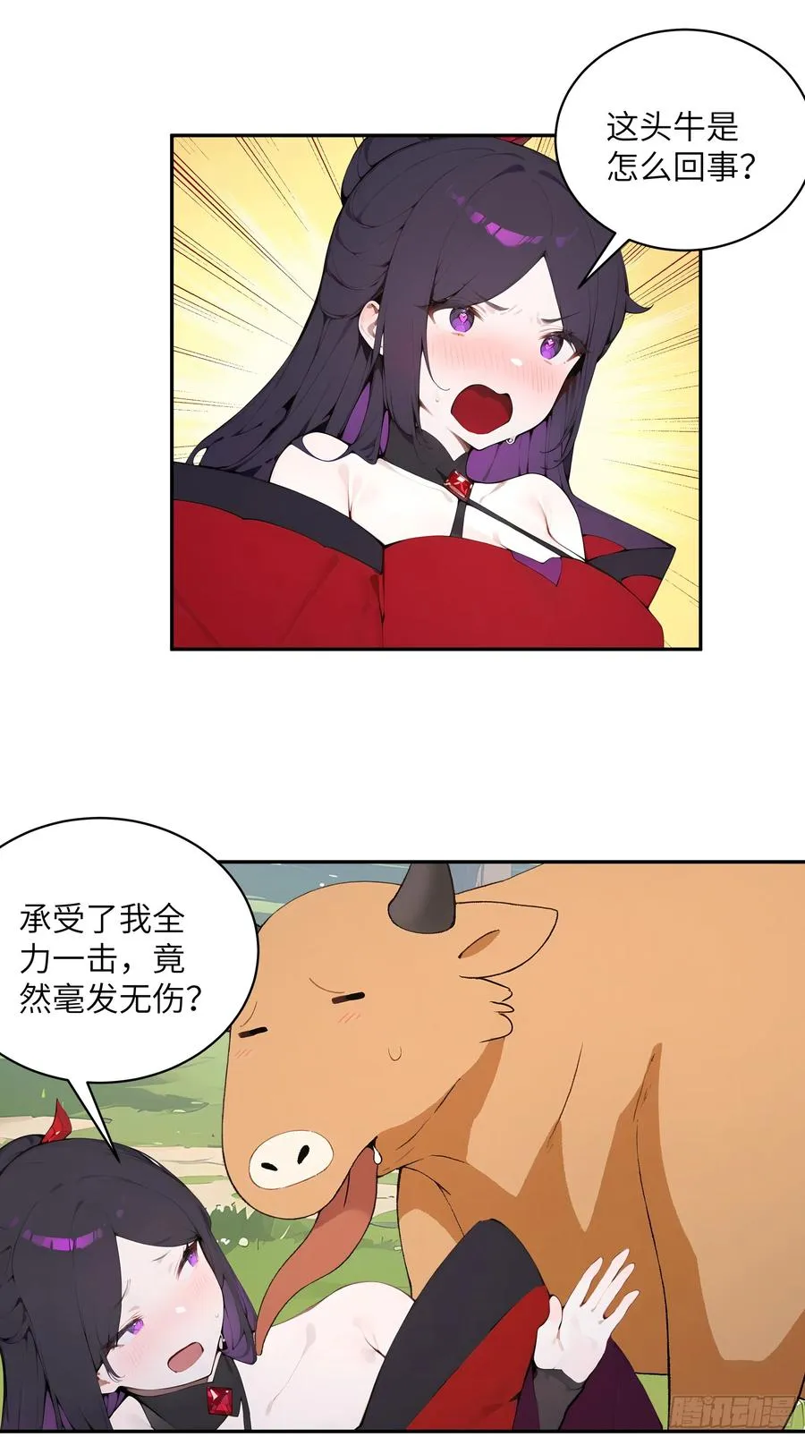 35 偷走神魔戒的另有其人？！ 第9页