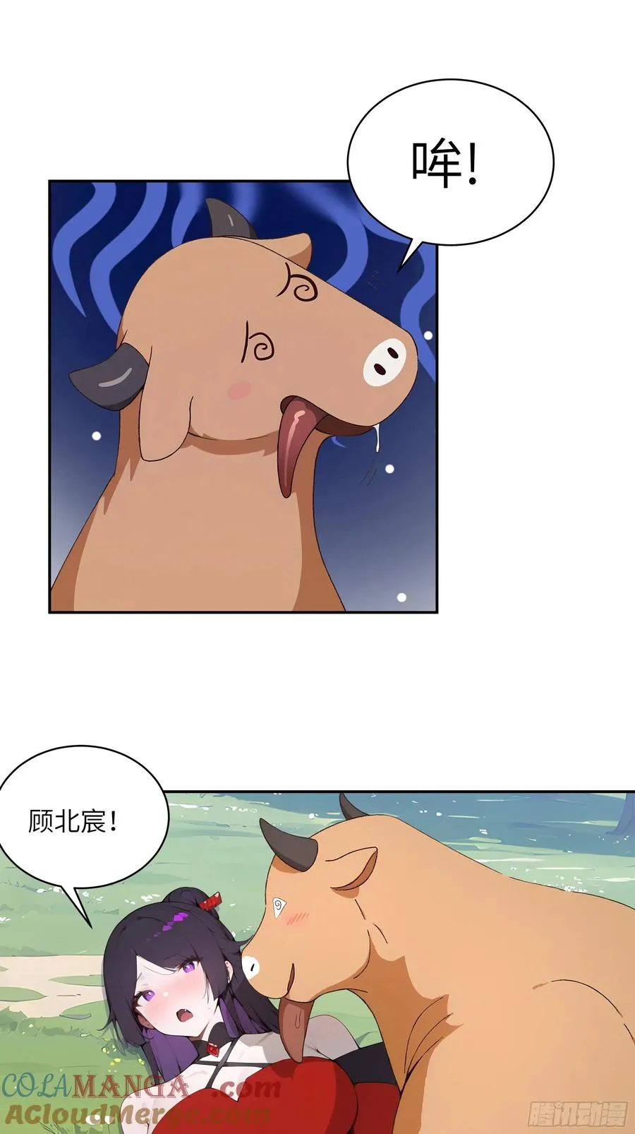 35 偷走神魔戒的另有其人？！ 第10页