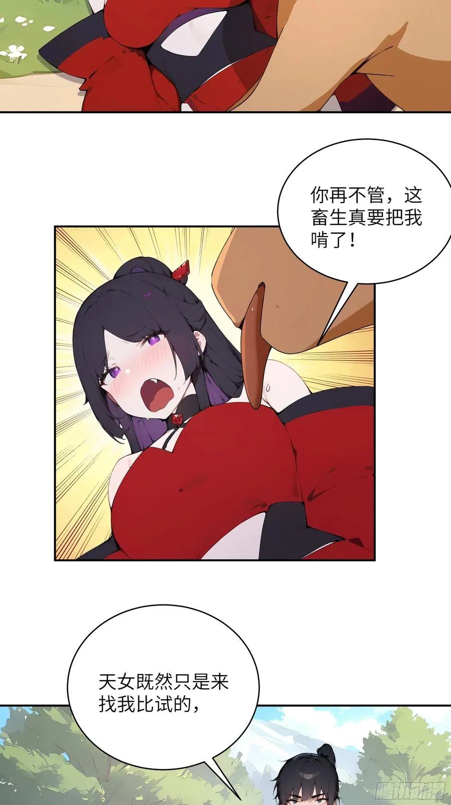 35 偷走神魔戒的另有其人？！ 第11页