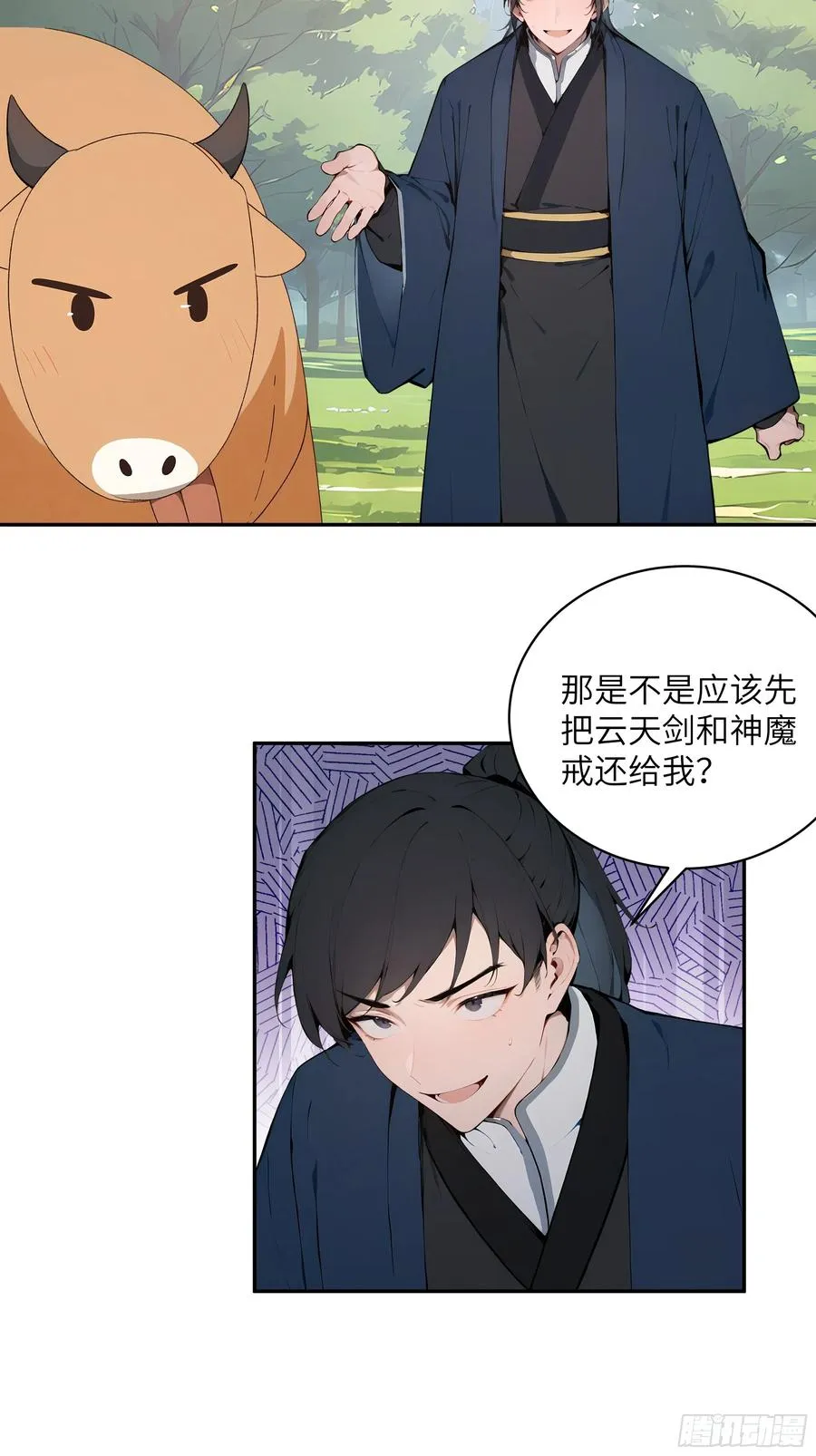 35 偷走神魔戒的另有其人？！ 第12页