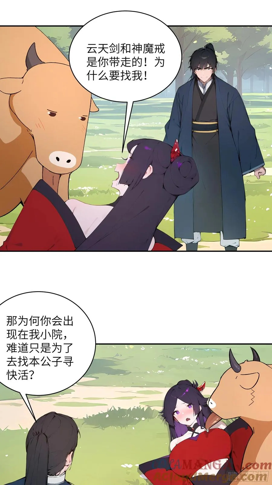 35 偷走神魔戒的另有其人？！ 第13页