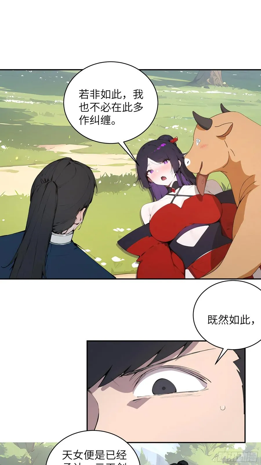 35 偷走神魔戒的另有其人？！ 第15页