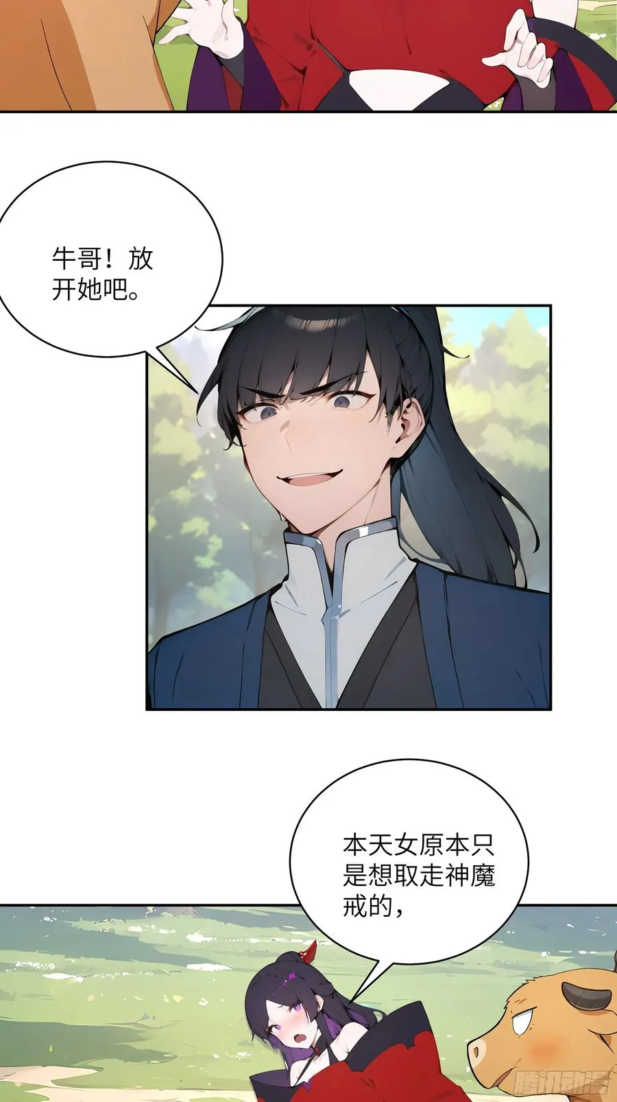 35 偷走神魔戒的另有其人？！ 第17页