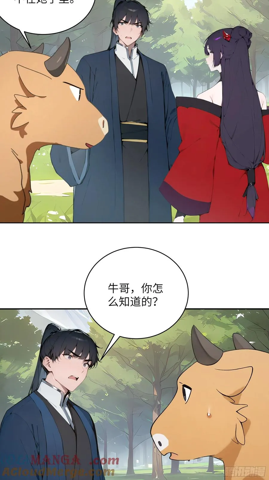 35 偷走神魔戒的另有其人？！ 第22页