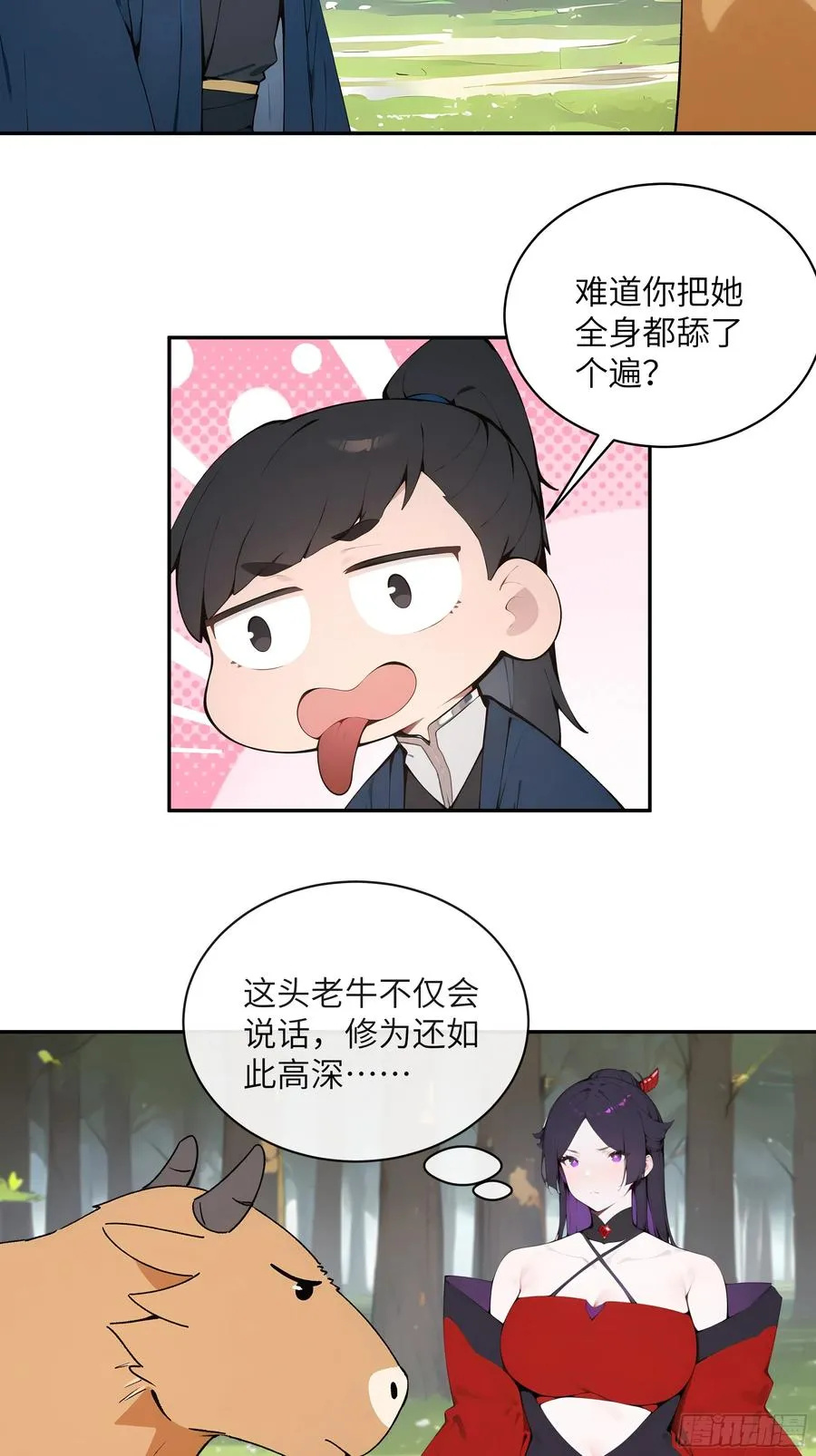 35 偷走神魔戒的另有其人？！ 第23页