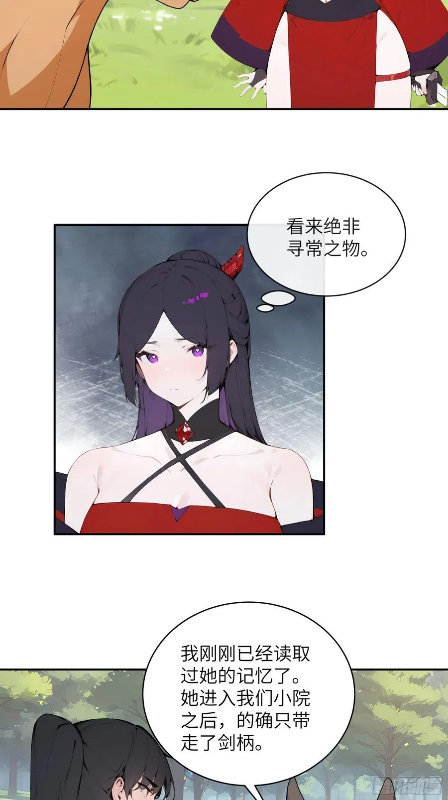 35 偷走神魔戒的另有其人？！ 第24页