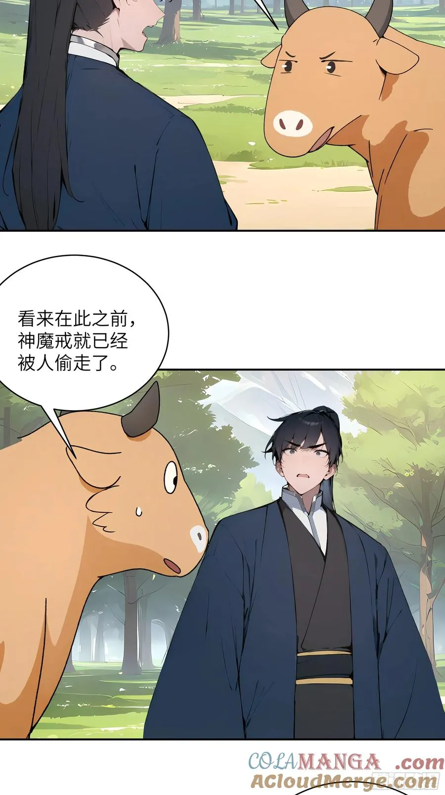 35 偷走神魔戒的另有其人？！ 第25页