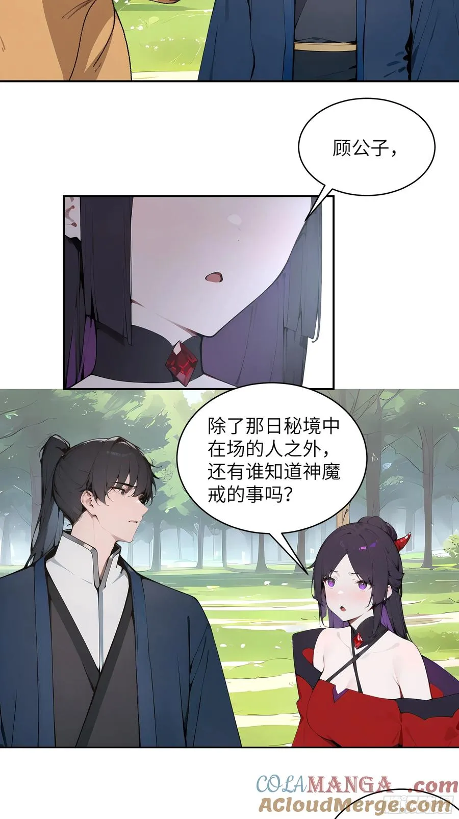 35 偷走神魔戒的另有其人？！ 第28页