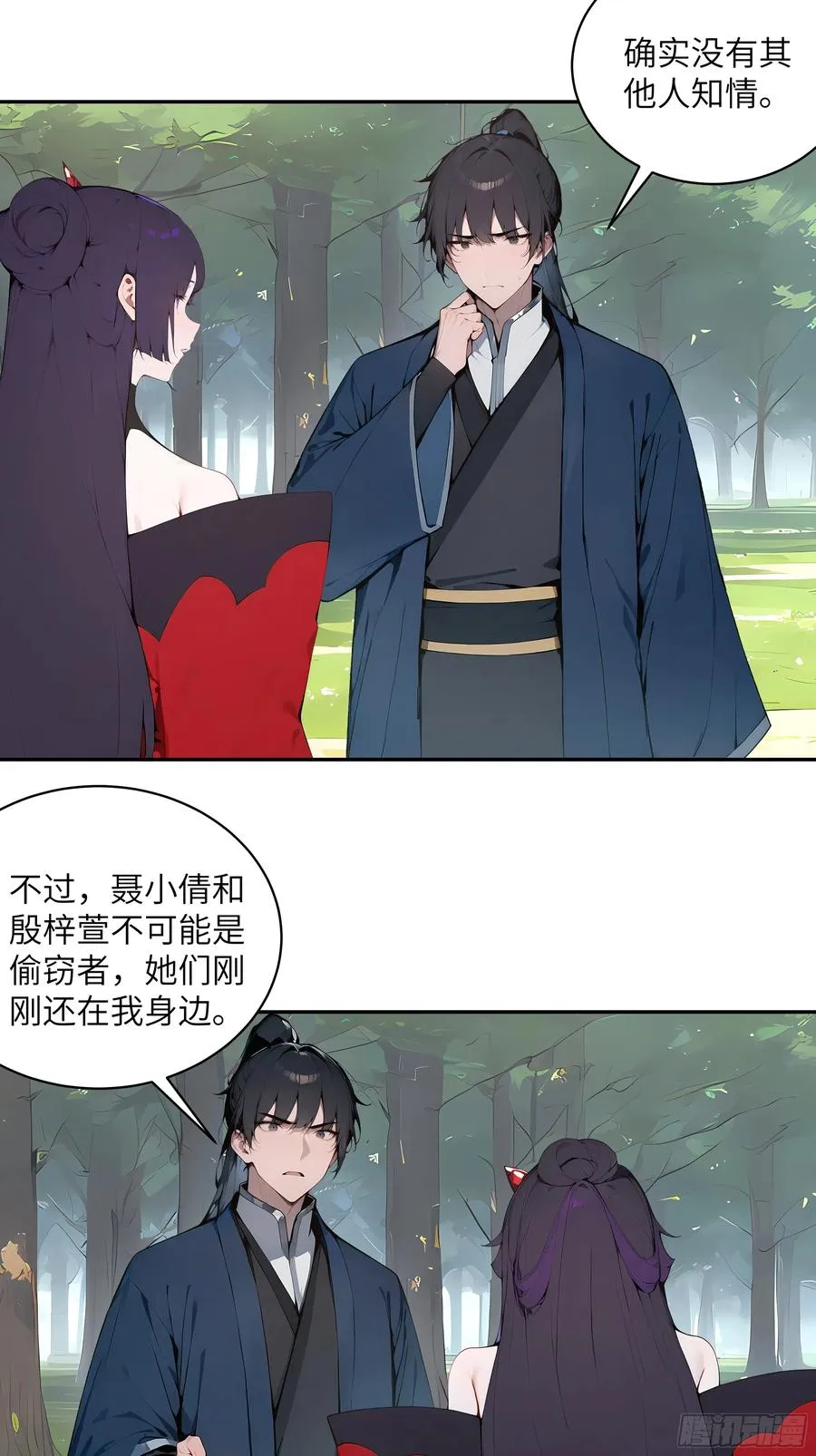 35 偷走神魔戒的另有其人？！ 第29页