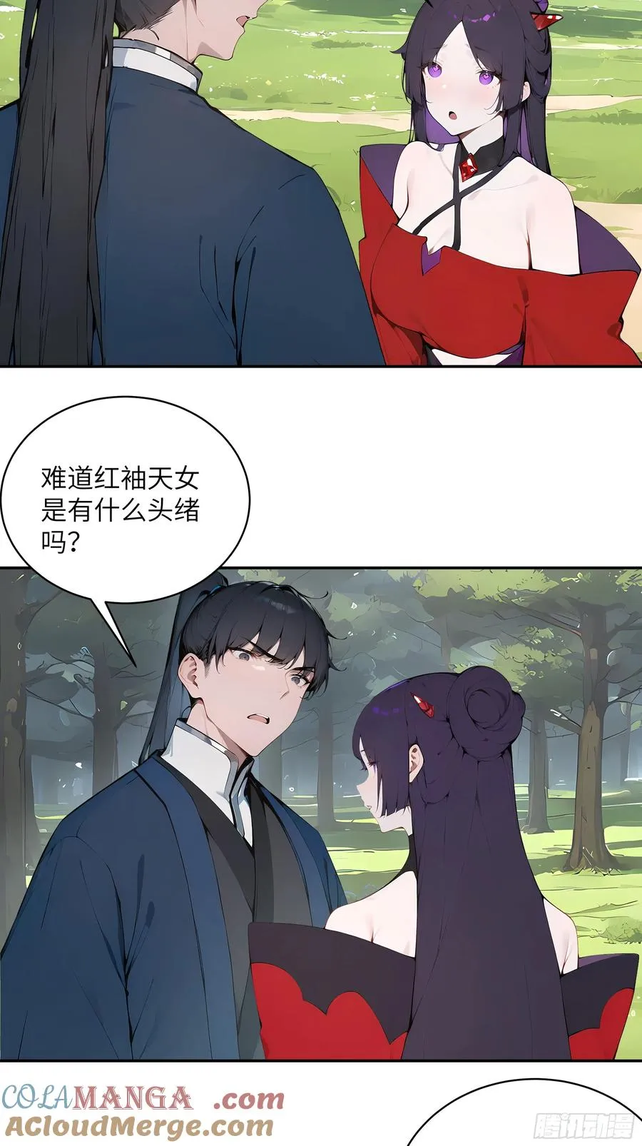 35 偷走神魔戒的另有其人？！ 第31页
