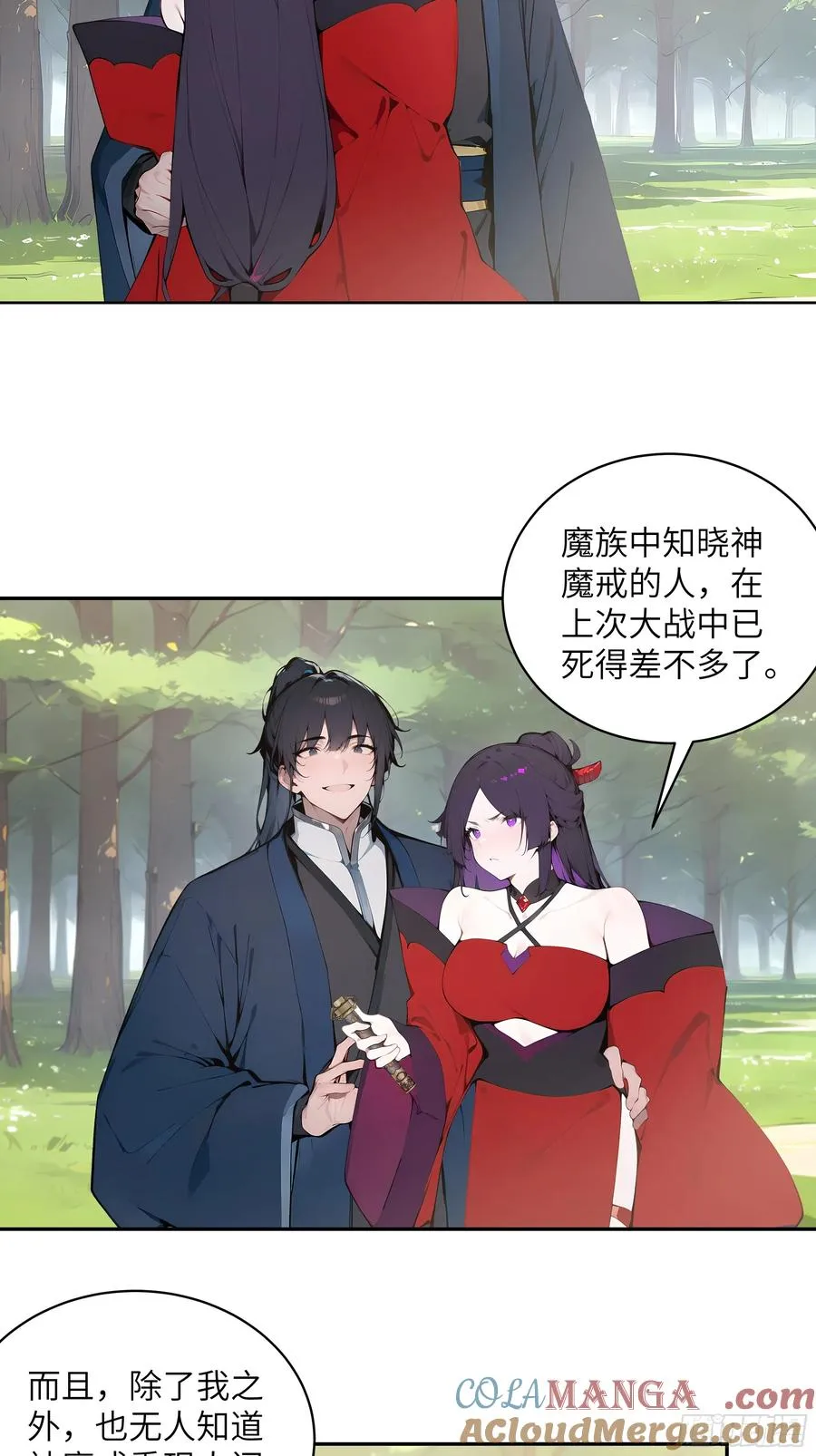 35 偷走神魔戒的另有其人？！ 第34页